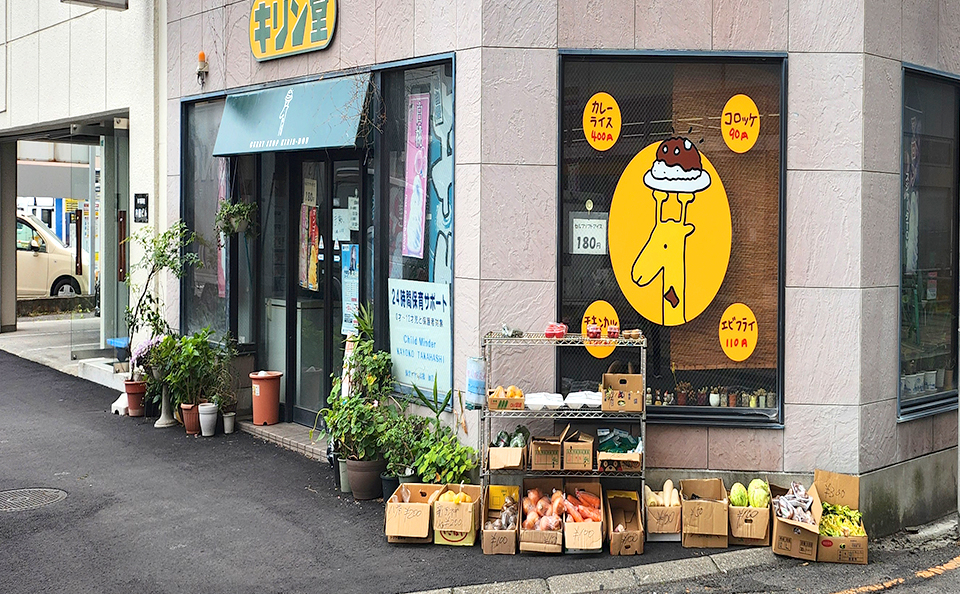 びっくり市場ひまわり　瓦町店